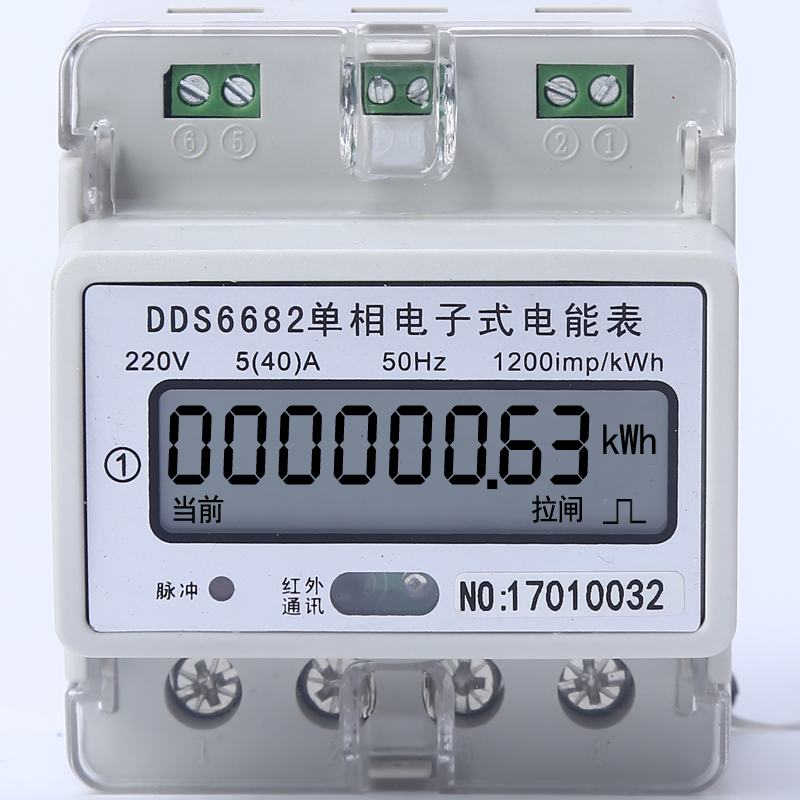 三相導軌式預付費電表